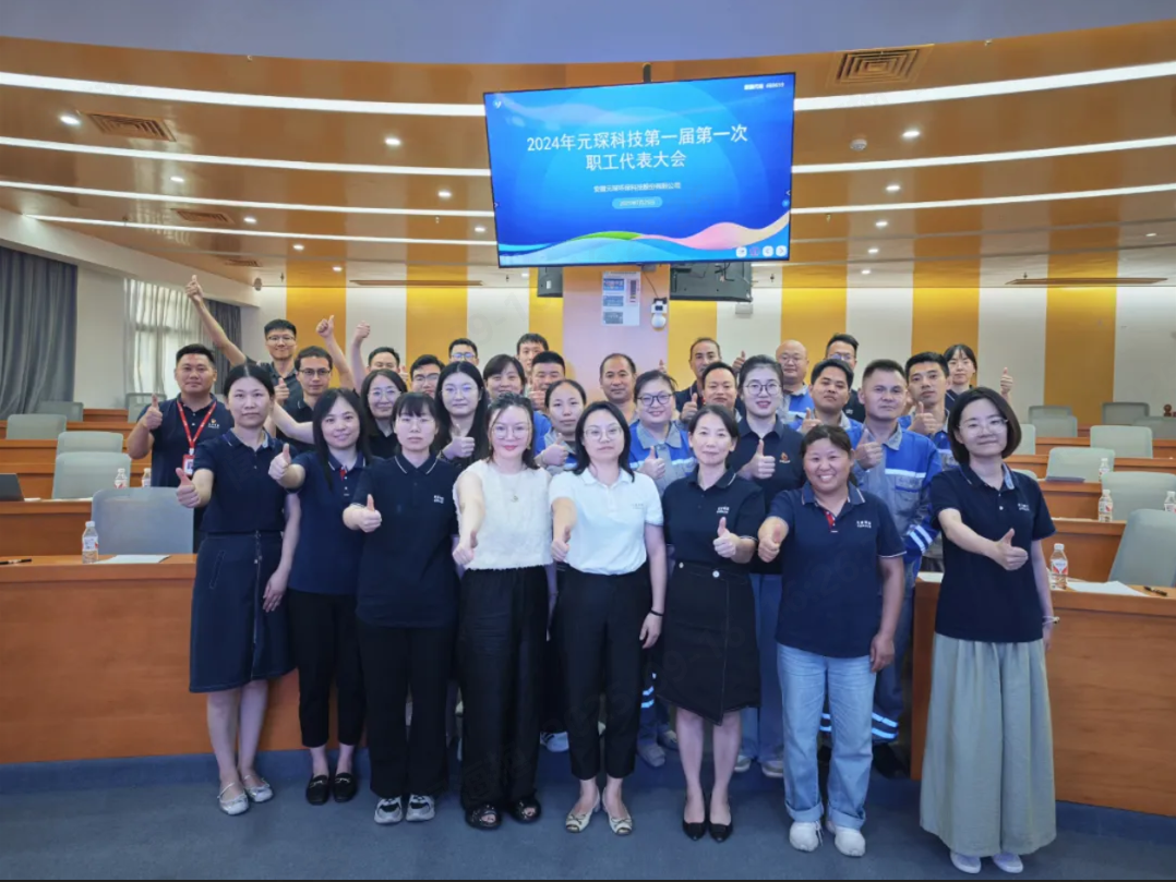 心声汇聚擘画未来，旋乐吧spin8科技工会召开首届职工代表大会！