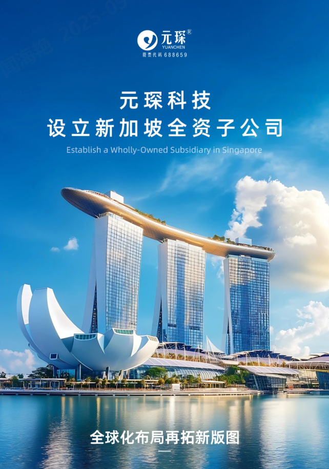 旋乐吧spin8科技设立新加坡全资子公司！