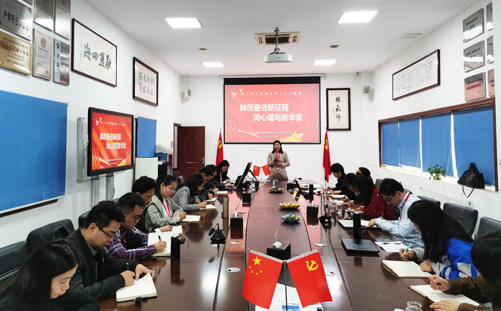 旋乐吧spin8科技党支部组织开展学习贯彻党的二十大精神