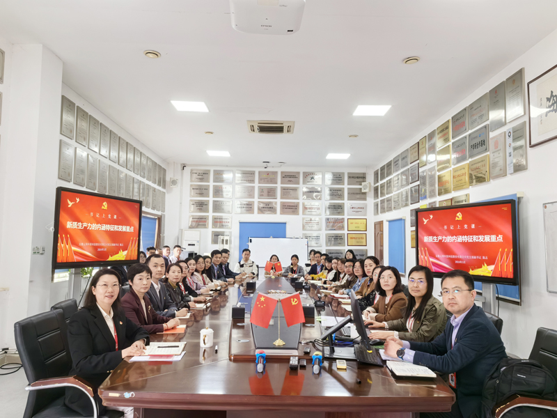 什么是新质生产力？这场党课讲透了！