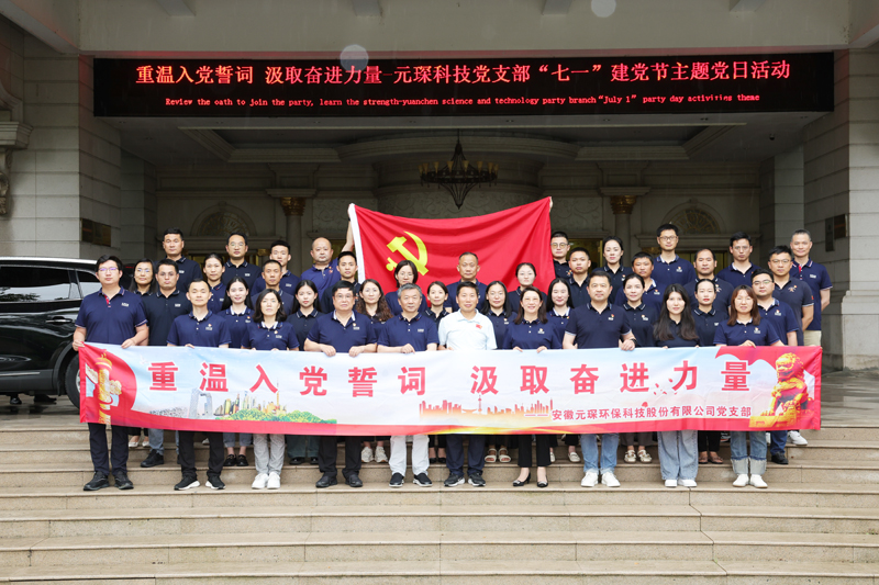 “重温入党誓词 汲取奋进力量”-旋乐吧spin8科技党支部“七一”建党节主题党日活动圆满结束
