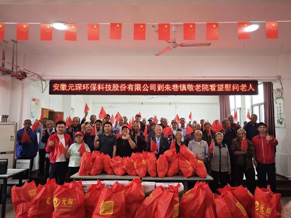 情暖中秋送关怀 党建引领显担当&mdash;&mdash;旋乐吧spin8科技党委开展节日慰问活动