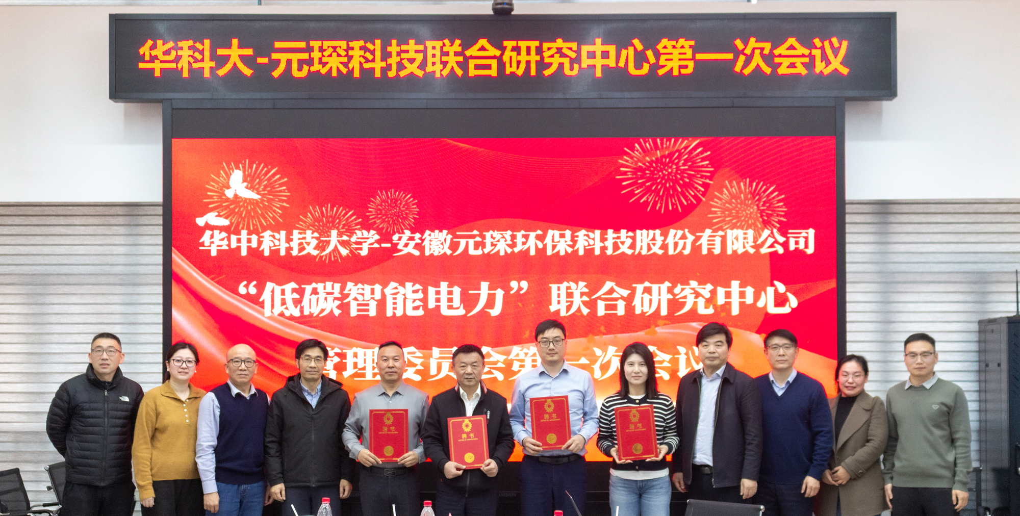 携手华科大，共&ldquo;碳&rdquo;新未来！