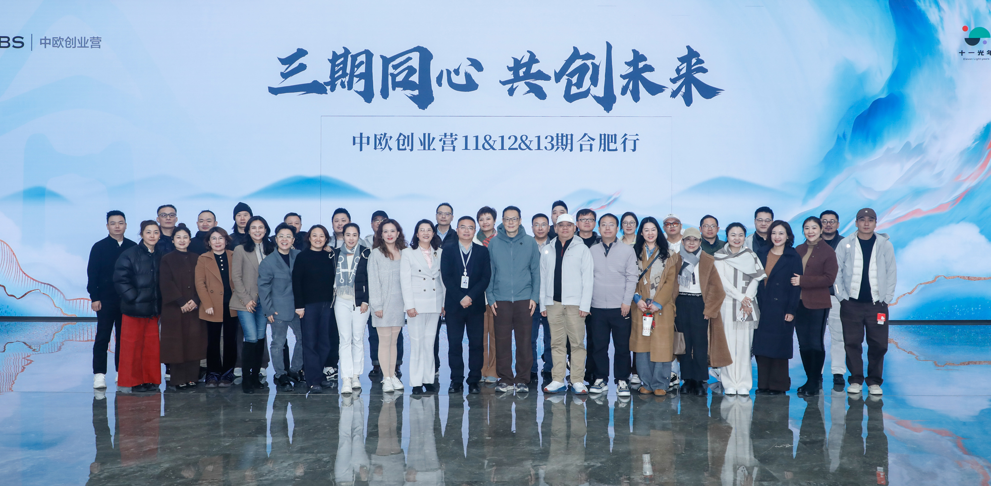 三期同心 共创未来 | &ldquo;中欧创业营合肥行&rdquo;走进旋乐吧spin8科技