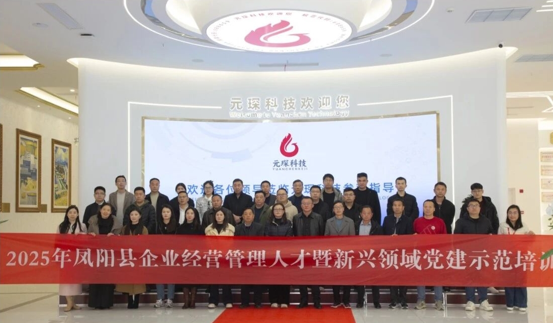 省高级研修班到访，共探新质生产力实践路径！